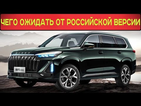 НОВОЕ ПОКОЛЕНИЕ EXEED VX ВЫШЛО В ПРОДАЖУ: ЧЕГО ЖДАТЬ ОТ РОССИЙСКОЙ ВЕРСИИ КРОССОВЕРА