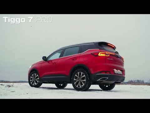 CHERY TIGGO 7 PRO. В стремлении опережать время. Каждый день бросаем ему вызов. Чери Тигго 7 про.